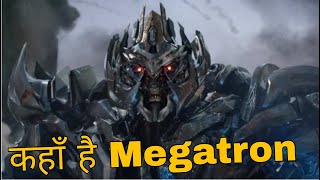 Where is Megatron? |  Explained in Hindi