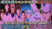 ダイヤのa Act2 最新217話休載sp いよいよ準決勝開幕へ ここまで描かれた夏の大会 名シーン3選 を紹介 ネタバレ Youtube