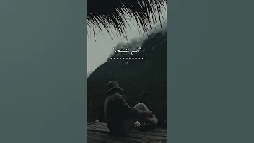 هل نسيت ماضيك هل نسيت ايامك حالات واتس كلمات معلقين عرب Explore 