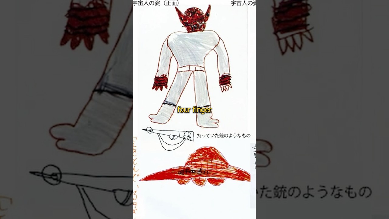 Japan’s most credible UFO case.
