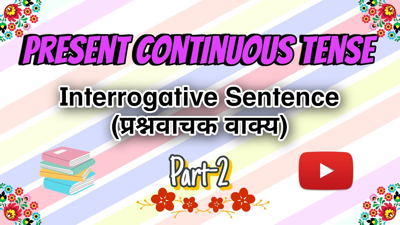 present continuous tense || part-2 || interrogative sentence ...