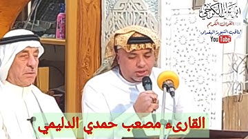 تلاوة عيد الأضحى المبارك من جامع عمر المختار بغداد القراء عمر و مصعب حمدي الدليمي ٢٠٢١/٧/٢٠