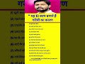तेरा 13 काम बनाते हैं गरीबी का कारण | khan sir motivational speech #motivation #trueline #shorts