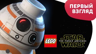 LEGO STAR WARS: Пробуждение Силы (60FPS) Первый взгляд LEGO STAR WARS: Пробуждение Силы (60FPS) Первый взгляд