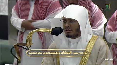 ' سورة فاطر  ٢٧ - ٣٧ ' الشيخ #ياسر_الدوسري   صلاة العشاء ٢٦-١-١٤٤٦ هـ
