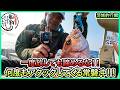 タイラバ & SLJ in 茨城@山真丸 1/2 vol.1275