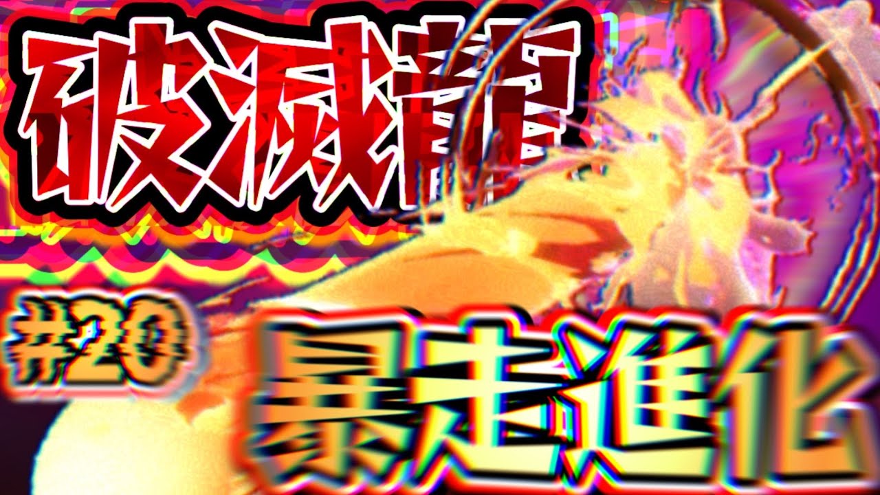 【怪物】Pokémon ZA 実況#20 この必殺技がポケモンだと思えないんだがｗ