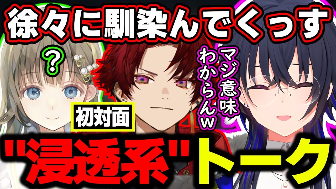 【面白まとめ】初対面の柊ツルギの”浸透系トーク”に爆笑する一ノ瀬うるはと英リサｗｗｗ【ボブサップエイム/デューク/VALORANT/切り抜き/ぶいすぽっ！】
