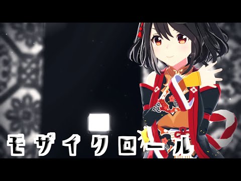 【ウマ娘】キタちゃんで「モザイクロール」踊らせてみた！【MMD】