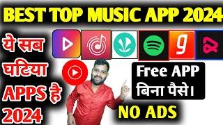 Best music apps for android | youtube music free | free music for youtube videos| #music #app #2024