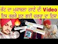 ਗਰਮ ਮਸਲਾ ! Sidhu Moose Wala ਦਾ Latest Song Jatt Da Muqabala ਦੀ Video ਬਣੀ ਚਰਚਾ ਦਾ ਵਿਸ਼ਾ