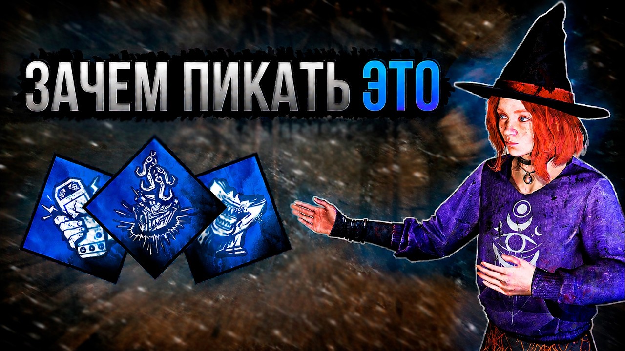Почему ИХ еще пикают?! | Dead by Daylight