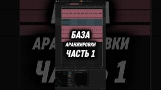 🔥1/3 ЧАСТЬ MELODIC TECHNO с нуля🎧 screenshot 4