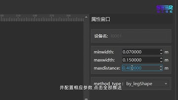 SEER AMR follow people function setting