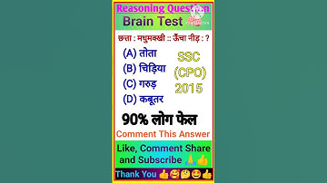 Reasoning question। SSC, Railway। Easy maths tricks। Basic math। #short #maths #reasoning #bpsc