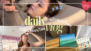 One day off Vlog l Selfcare ดูแลตัวเองวันหยุด 💖Phurinn