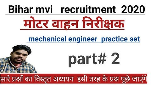 BPSC MVI RECRUITMRNT 2020|bpsc mechanical engineer part 2|  bpsc mvi