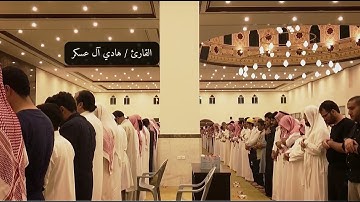 هادي آل عسكر/ فواتح سورة المائدة/ ليلة ١٠ رمضان 1446| Hadi ‘Al-Askar - Surah Al-Ma’idah - 2025