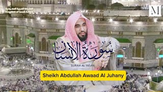 Surah al-Insān | The Man | Verses 1 - 31 | By Sheikh Abdullah Awaad Al Juhany