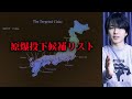 日本人が知らない原爆投下の裏側