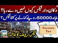 How much tax on earning Rs 50000 per month? | Ker Dalo, Pakistan Kay Liye: MKRF Pakistan | Geo News