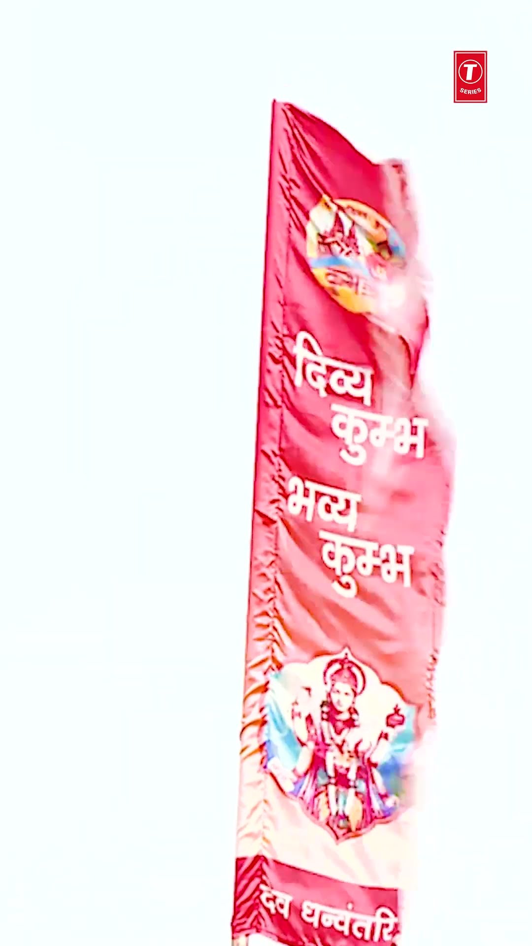 कुम्भ चलो (आवाहन गीत) Kumbh Chalo | SURYA PRAKASH DUBEY