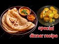 Special  recipe 🤪/ रोटी के साथ सबसे ज्यादा खाए जाने वाली रेसिपी ||🤪💪❤️❤️