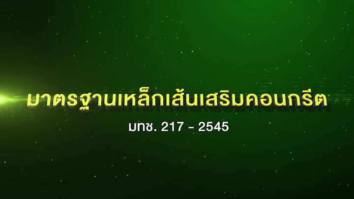 แบบ มาตรฐาน งาน ทาง กรม ทางหลวง ชนบท พ ศ 2561