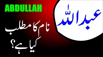 Abdullah name meaning In urdu|Abdullah naam ka matlab kya hai|Abdullah naam ka matlab kya hota hai