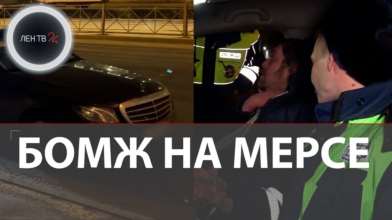 Дпс на мерседесе