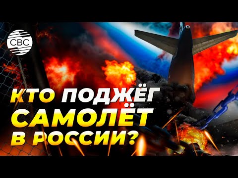 Взорвали самолёт в России! СУ-27 полыхает