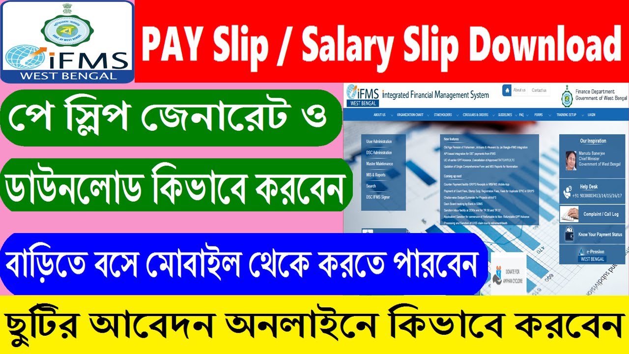 PAY Slip Online Download  How to Download Salary Pay Slip  How to Register in WBIFMS    