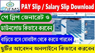 PAY Slip Online Download । How to Download Salary Pay Slip । How to Register in WBIFMS । পে স্লিপ । screenshot 1
