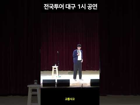 깁스 환자 3명이 같이 있으면 일어나는 일