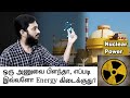How nuclear fission happens working of nuclear power plant
