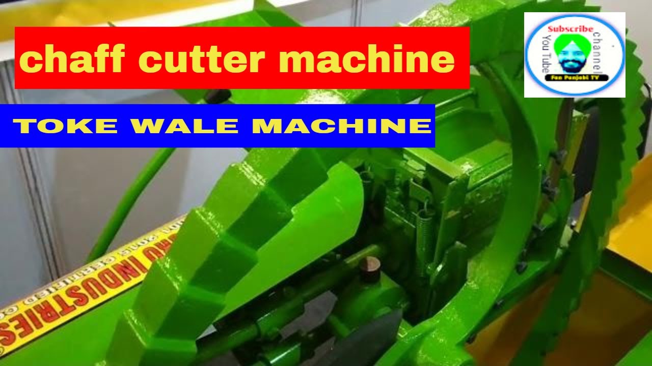 Toke wali Machine. ਟੋਕੇ ਵਾਲੀ ਮਸੀਨ। chaff cutter machine. - YouTube