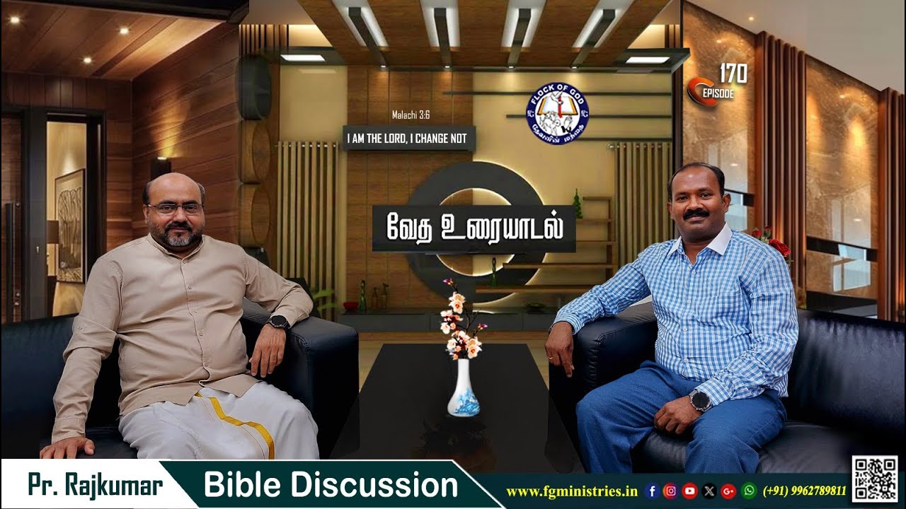 வேத உரையாடல் Bible discussion - Episode 170