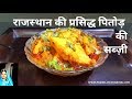Rajasthani pitod ki sabzi recipe        traditional rajasthani curry