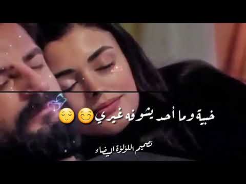 اتمنى ضما العمر عصديري ايهم ابراهيم 2020 