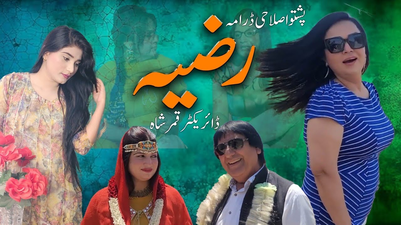 Pashto Drama 