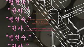 coknow - 포스터 | NOTICE