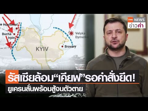 วีดีโอ: คำอธิบายและรูปถ่ายของรถกระเช้าในเคียฟ - ยูเครน: เคียฟ