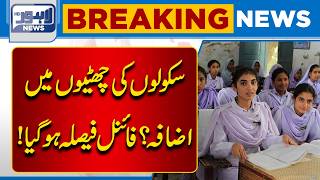 School Holidays Extended? Final Decision Announced In Stan Breaking News Lahore News