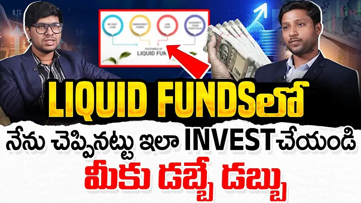 Best Use of Liquid Mutual Funds for Short-Term Goals | Liquid Funds for Beginners | Merupula Madhu