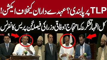 Massive Action Against TLP Atta Tarar And Mohsin Naqvi Explosive News Conference Reveals Full