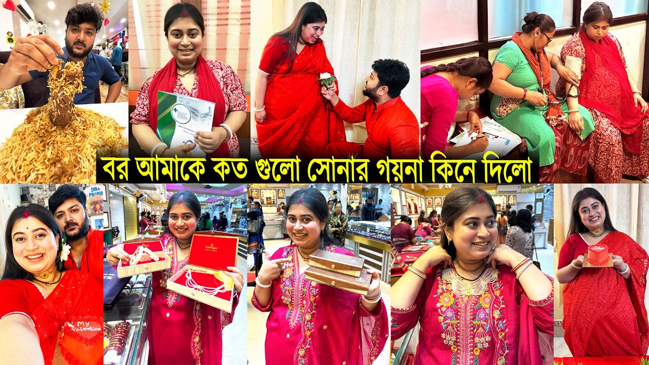 বাপরে আবার সোনার গয়না😯বিবাহ বার্ষিকী ও নয় মাসের সাধে বর আমাকে কতগুলো গয়না দিল দেখো Gold Shopping