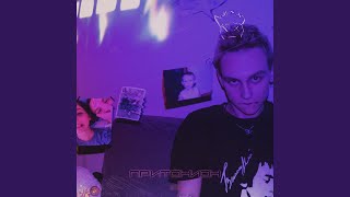 Сирень - БРОУК