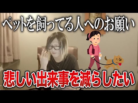 [GLAY] A Word of Advice from HISASHI to All Pet Owners [HISASHI TV Highlight]
