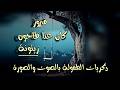 كان عنا طاحون فيروز  عندما تلتقي ذكريات الماضي بتقنيات الذكاء الاصطناعي اغاني