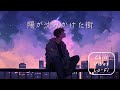フリーBGM「陽が沈みかけた街」～Vlog,浮遊感,エモい, まったり,Chill,Lo-Fi～【NoCopyrightMusic】